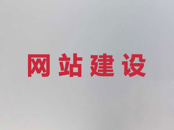 盘锦商城网站建设